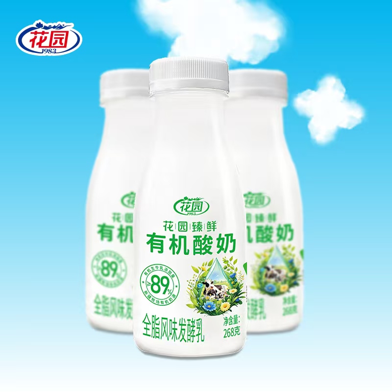 花園臻鮮有機酸奶